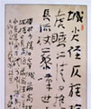 ղ,Ʒ:鷨 