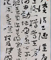 ղ,Ʒ:鷨 