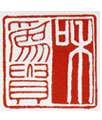 收藏艺术报,李岚清作品:和为贵 2.7×2.7×13.0cm 2006年 李岚清