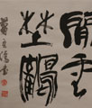 ղ,Ʒ: 鷨Ʒ