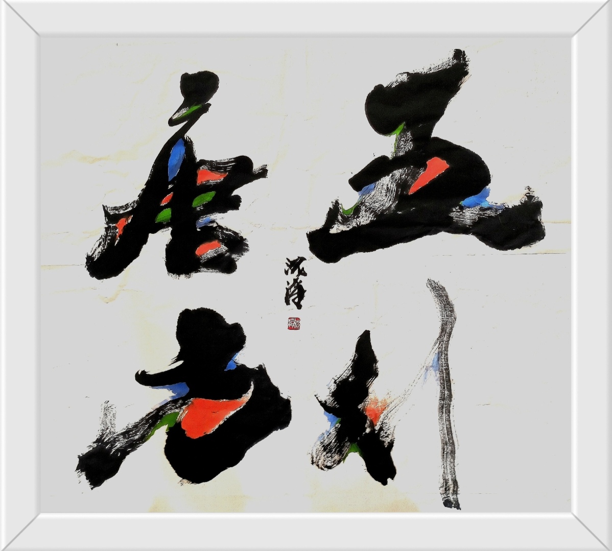 �����Ʒ�չī�� ��ɫ������᪻�