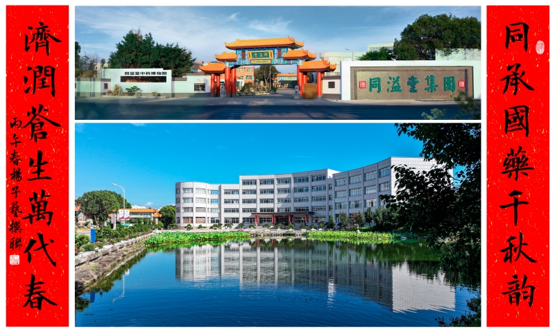 ��ͬ����ҩҵ